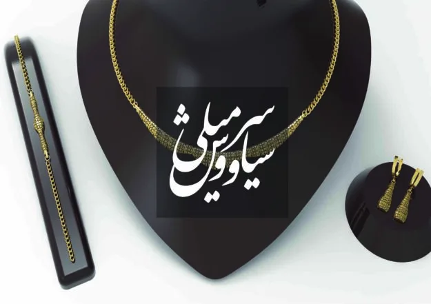 گردنبند تراش نسیم - سری تراش خور