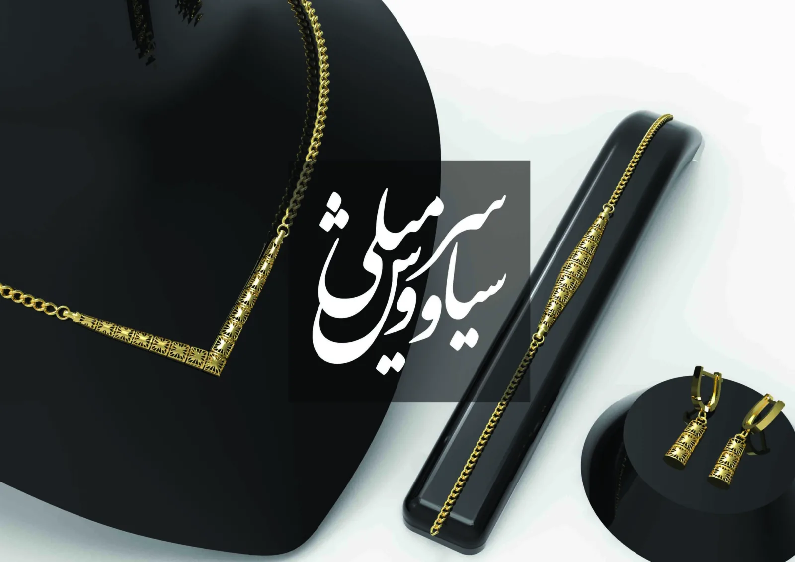 گردنبند تراش پرسآ- سری تراش خور